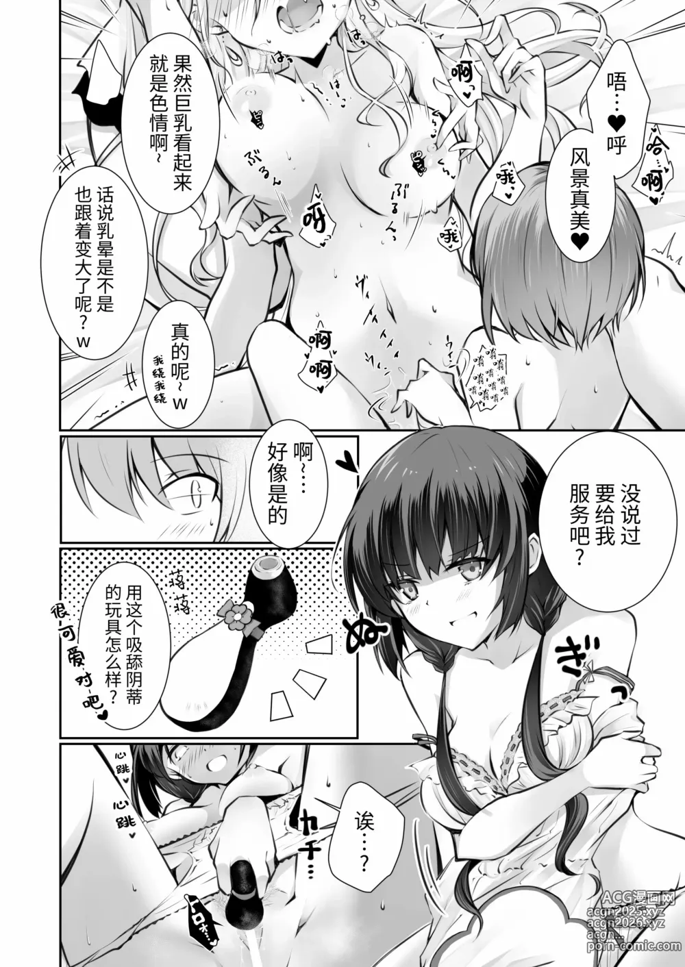 Page 26 of doujinshi 家庭内売春 1+2