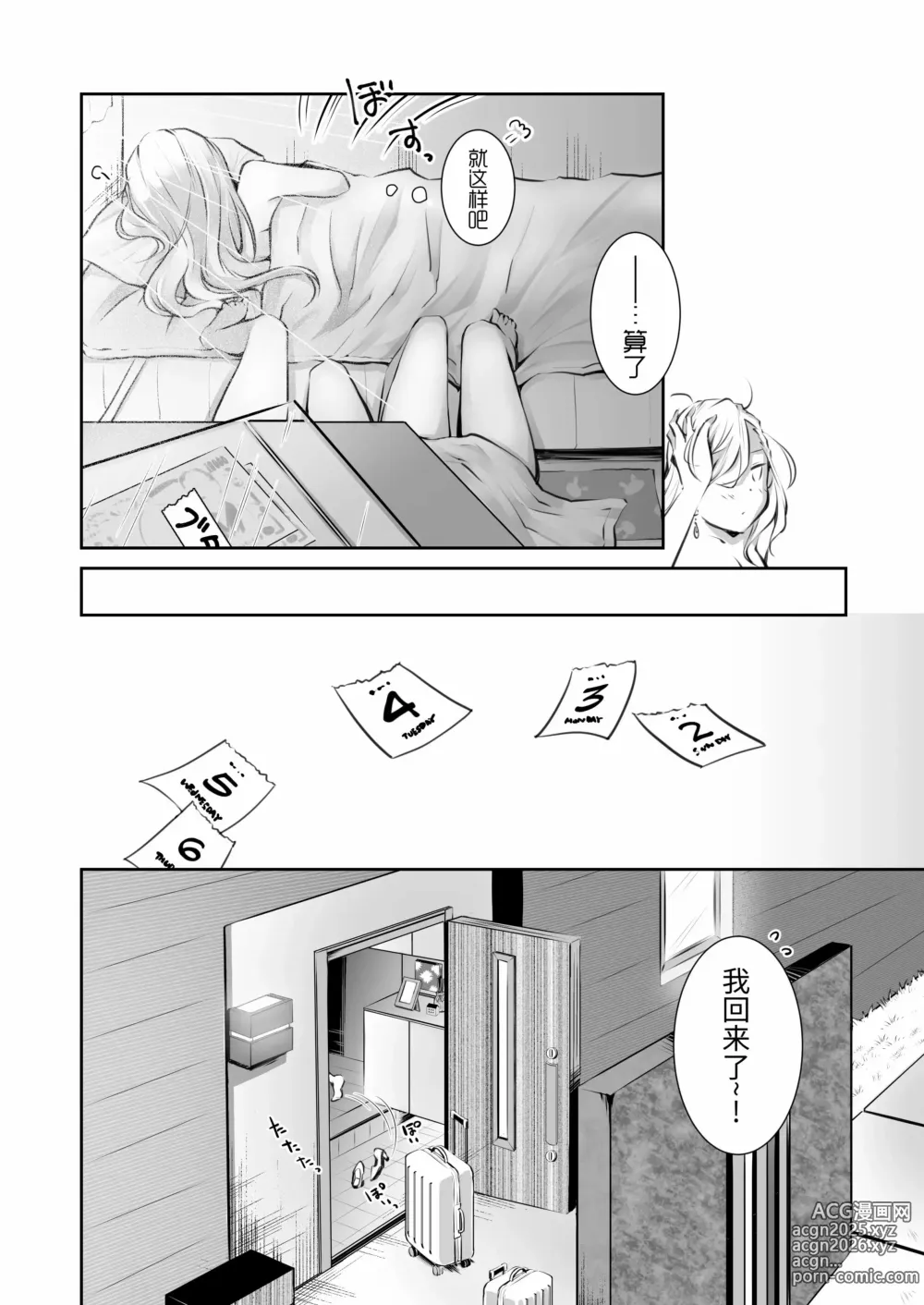 Page 40 of doujinshi 家庭内売春 1+2