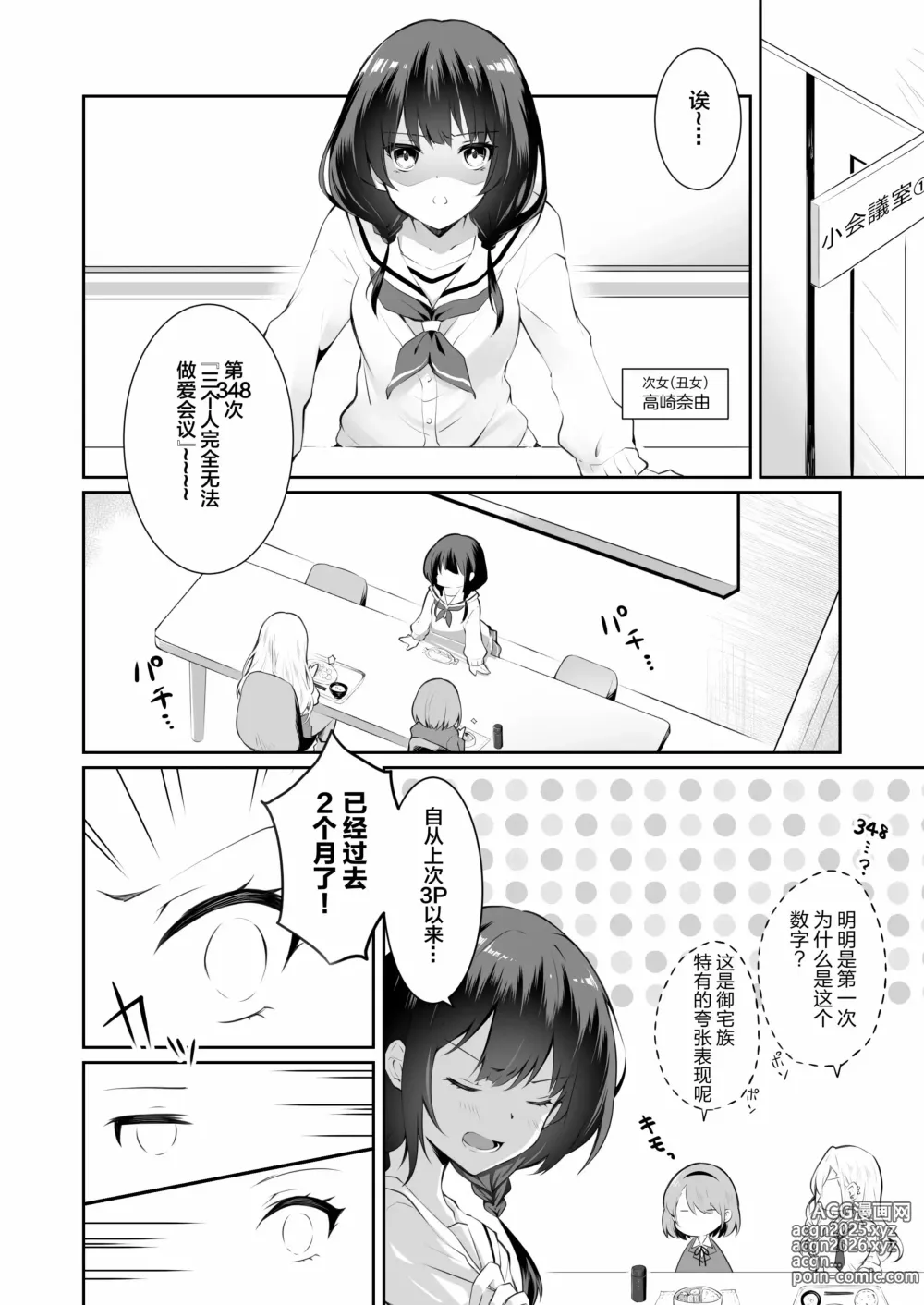 Page 49 of doujinshi 家庭内売春 1+2