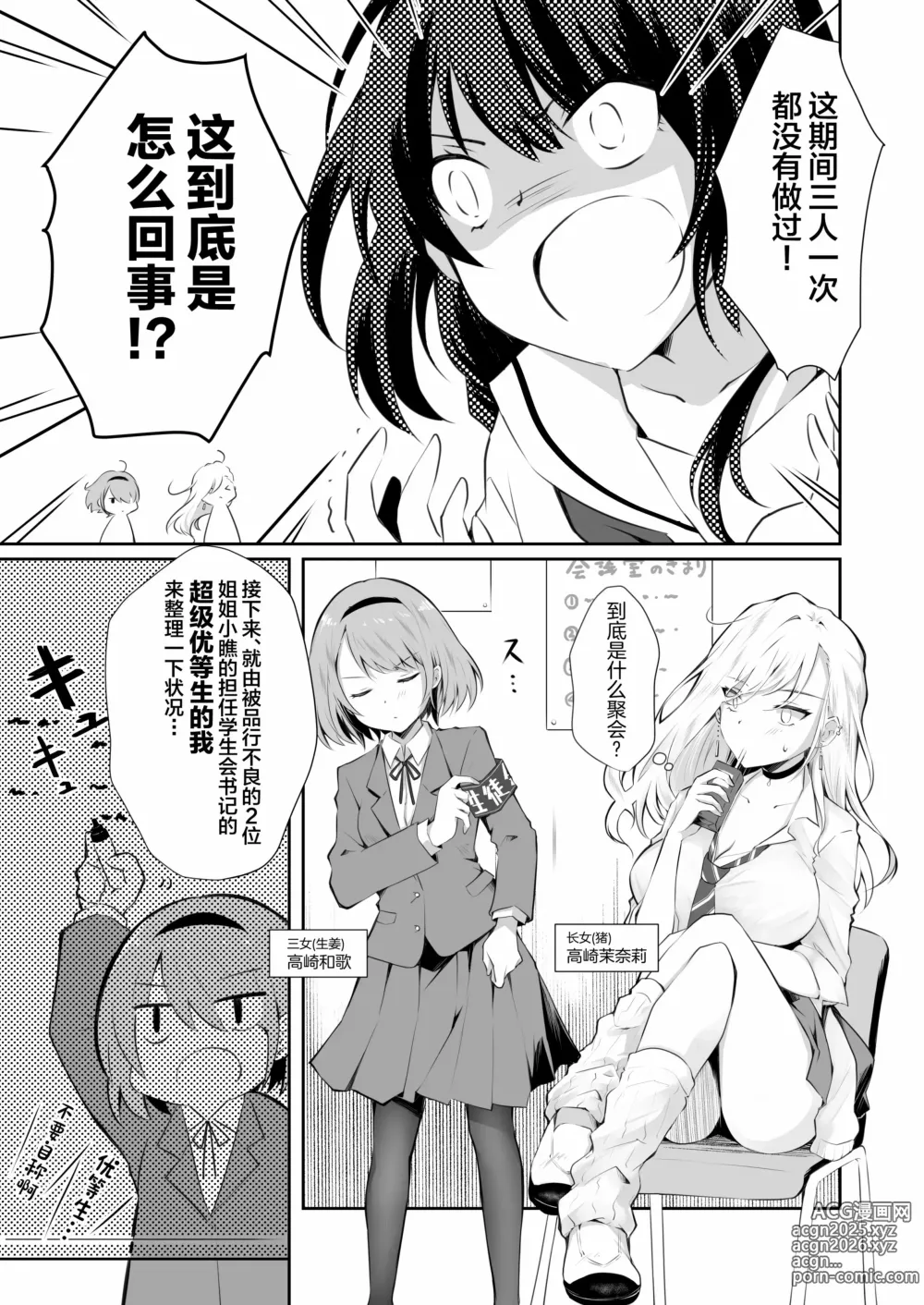 Page 50 of doujinshi 家庭内売春 1+2