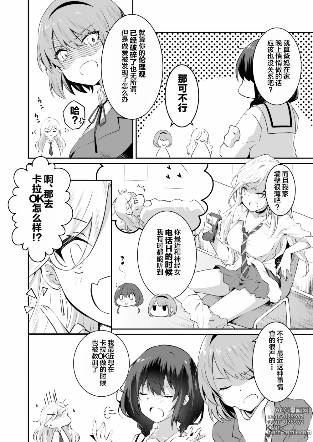 Page 53 of doujinshi 家庭内売春 1+2