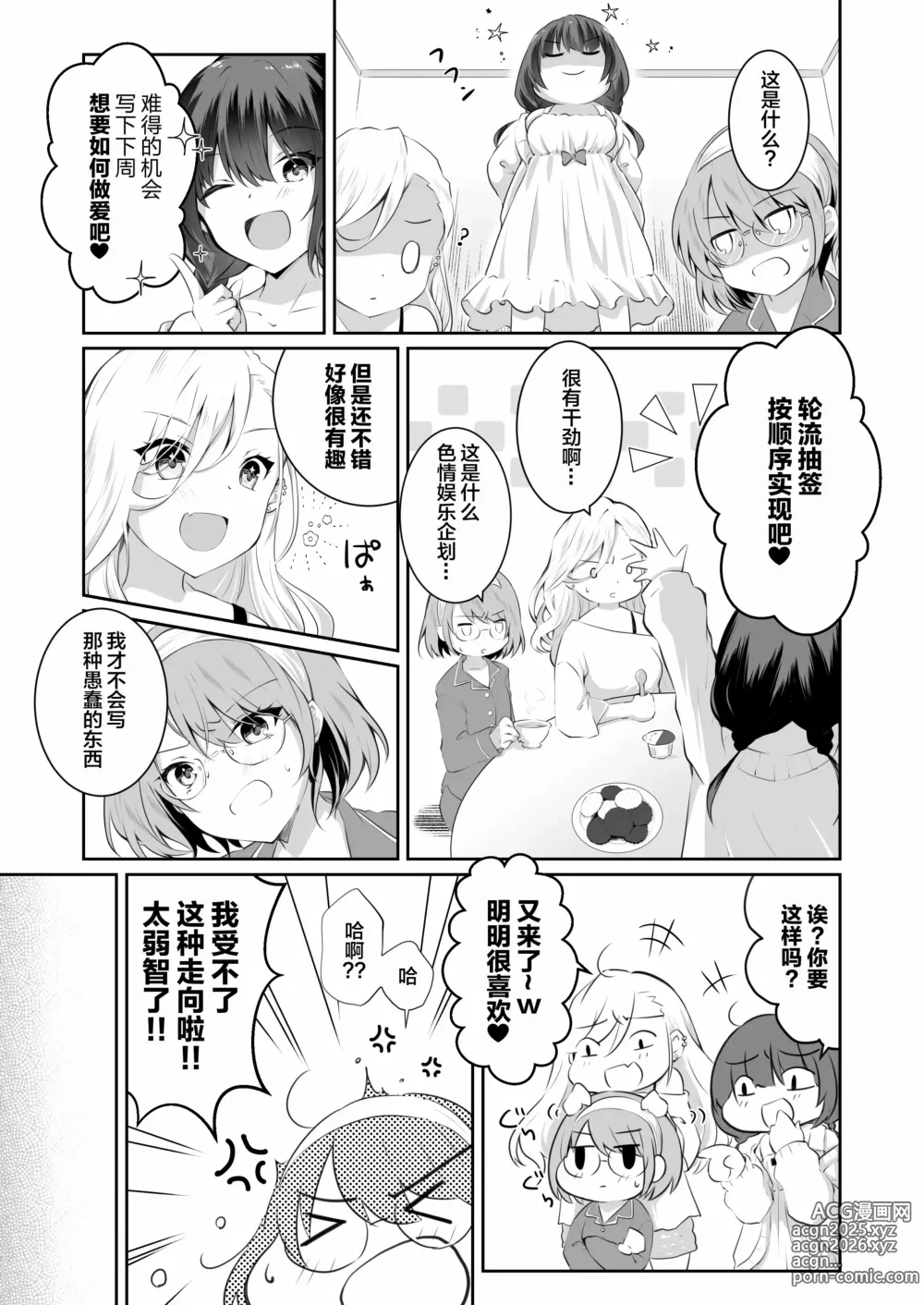 Page 56 of doujinshi 家庭内売春 1+2