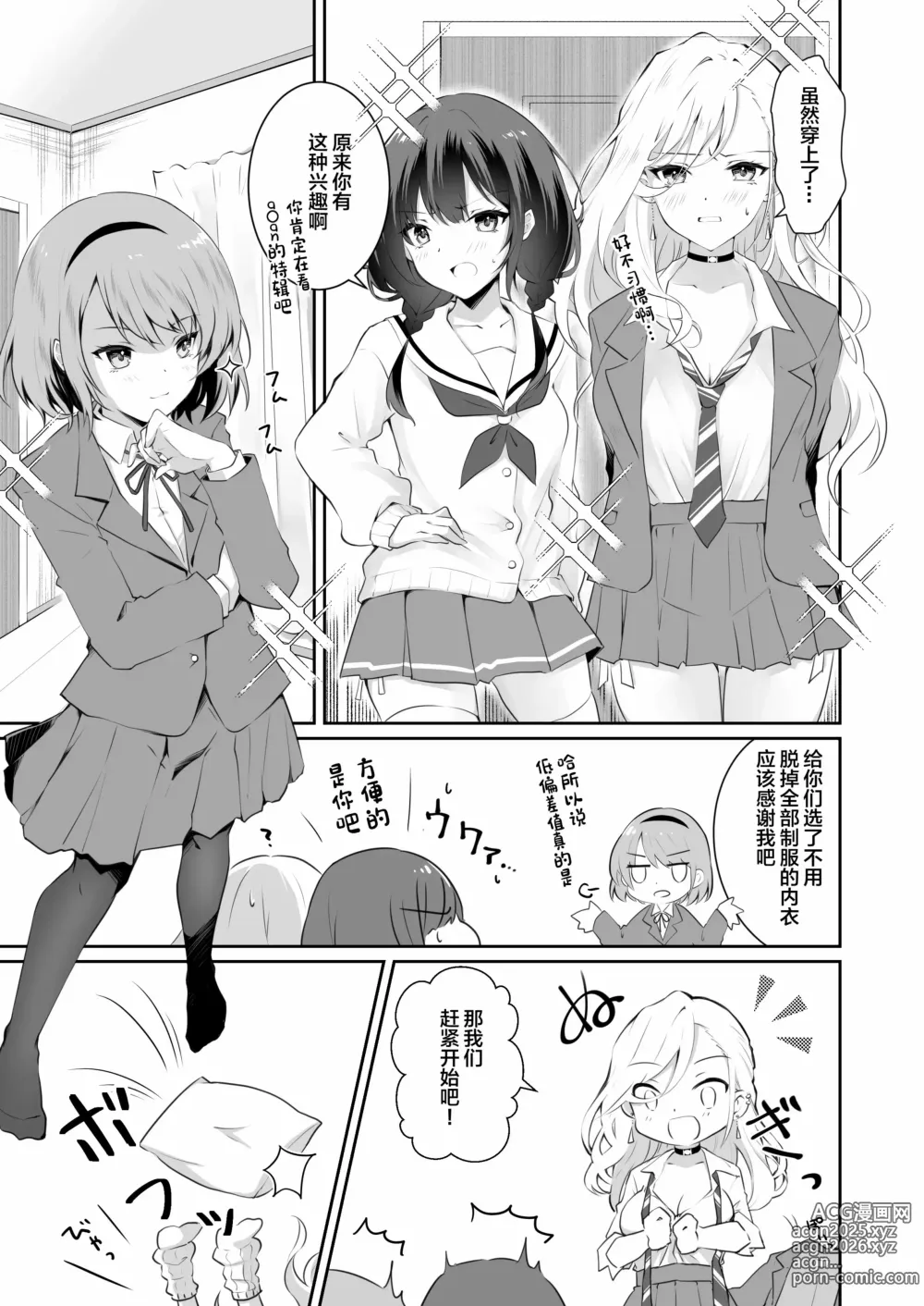 Page 58 of doujinshi 家庭内売春 1+2