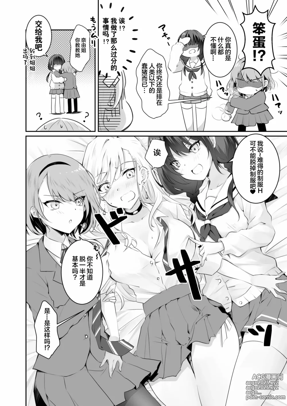 Page 59 of doujinshi 家庭内売春 1+2