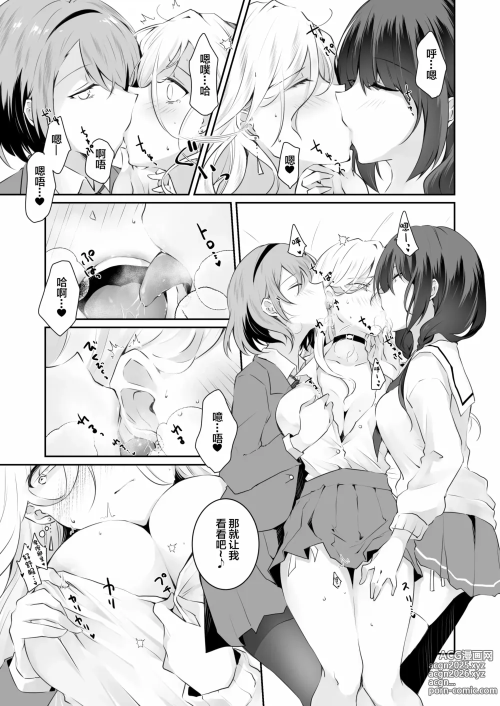 Page 60 of doujinshi 家庭内売春 1+2