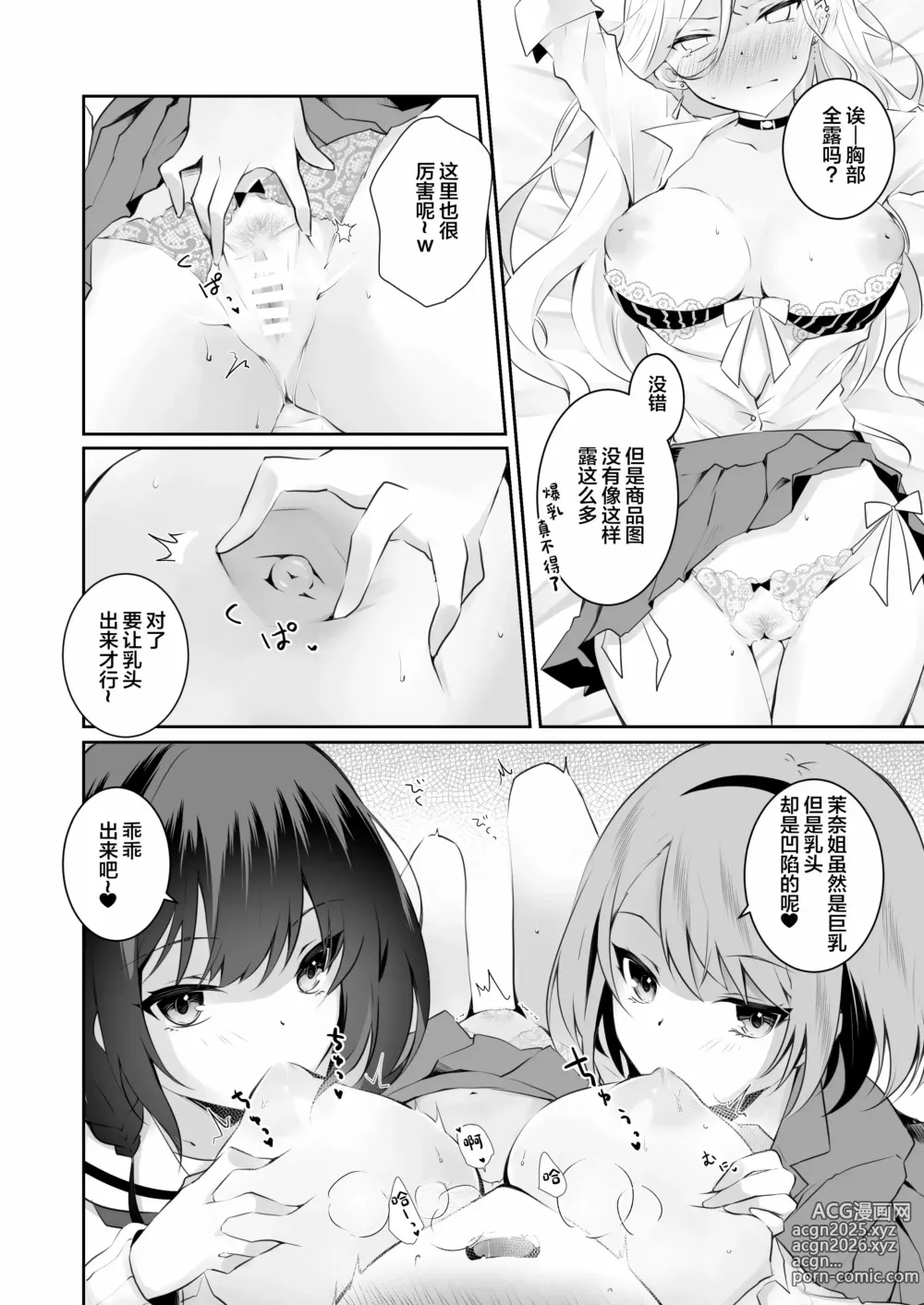 Page 61 of doujinshi 家庭内売春 1+2