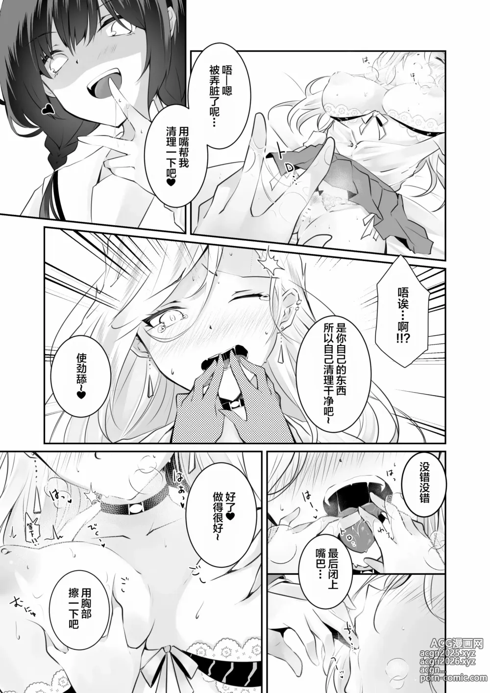 Page 64 of doujinshi 家庭内売春 1+2