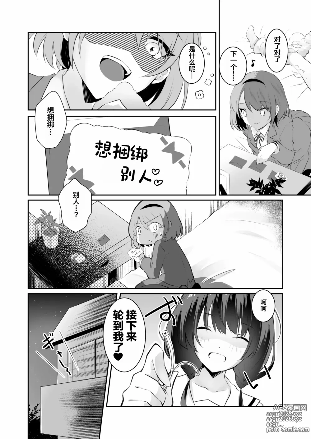 Page 65 of doujinshi 家庭内売春 1+2