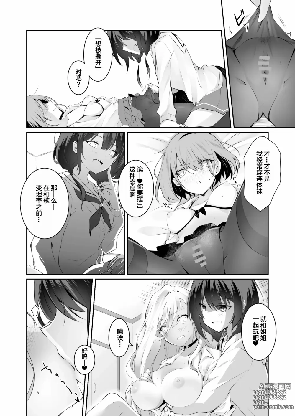 Page 67 of doujinshi 家庭内売春 1+2