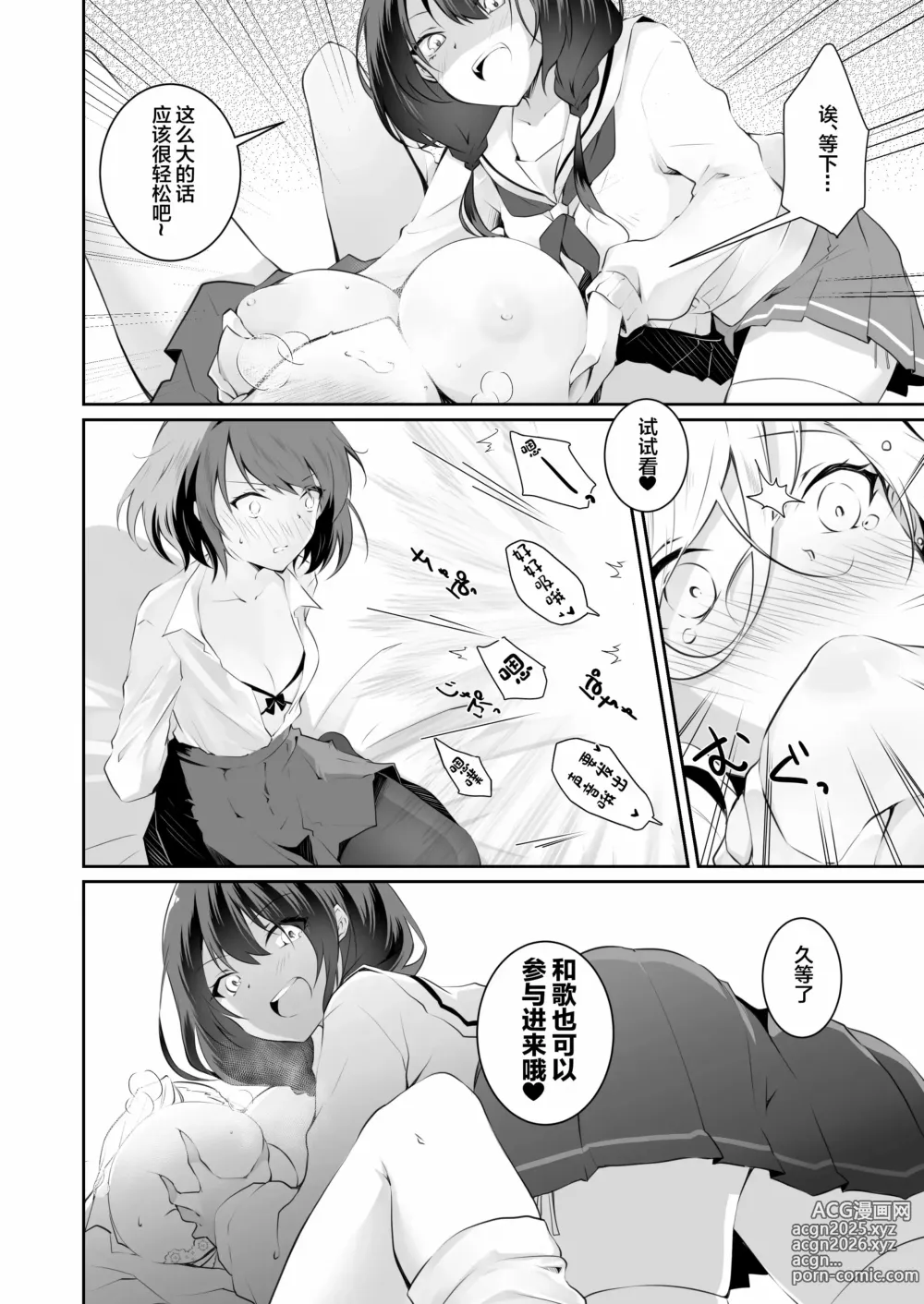 Page 69 of doujinshi 家庭内売春 1+2