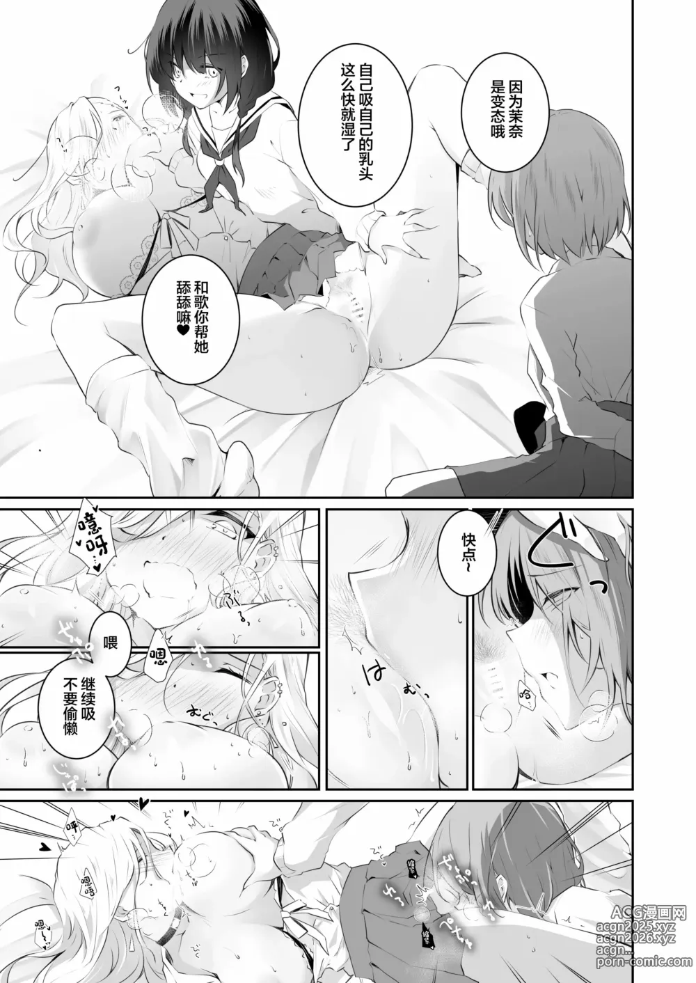 Page 70 of doujinshi 家庭内売春 1+2