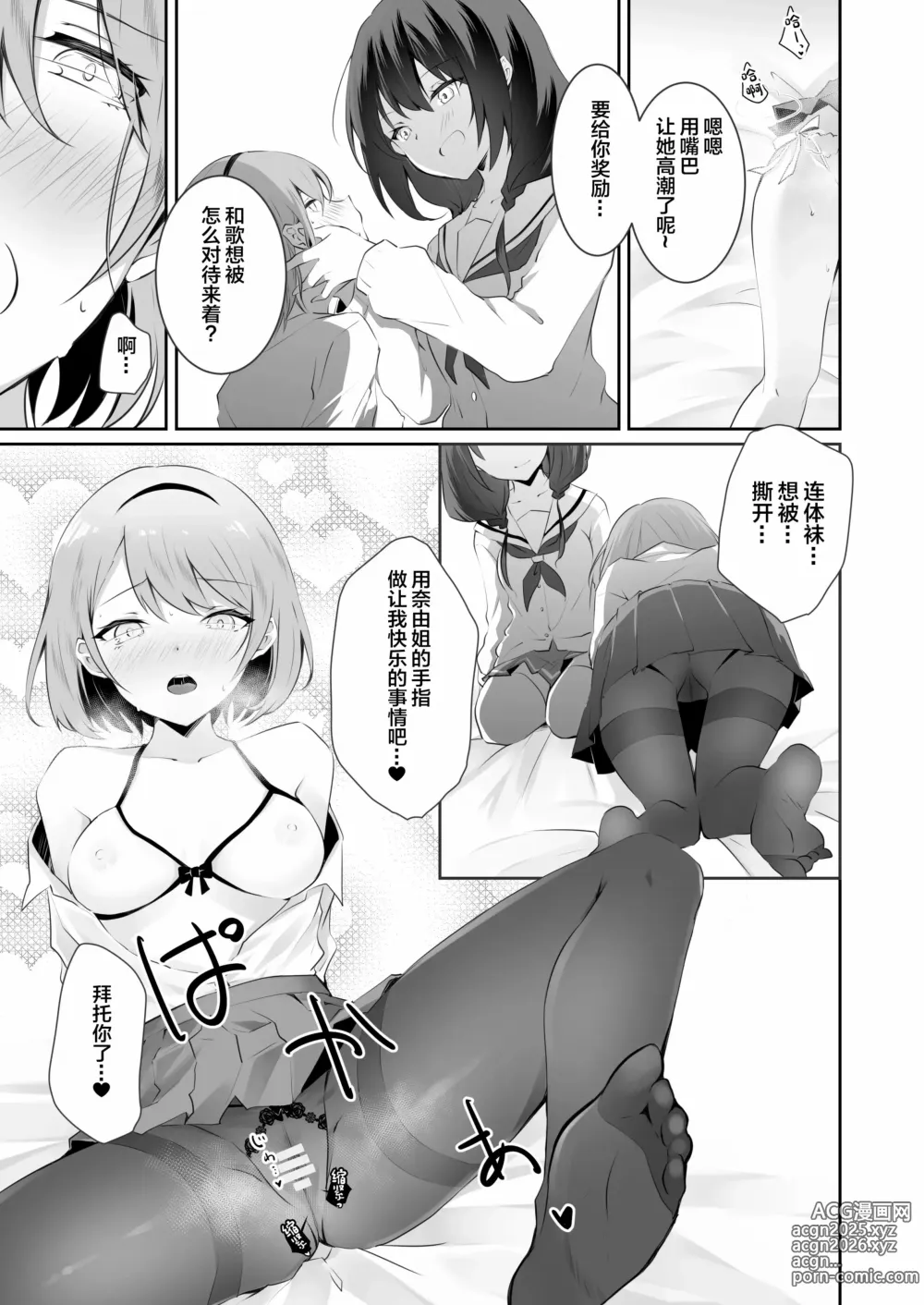 Page 72 of doujinshi 家庭内売春 1+2