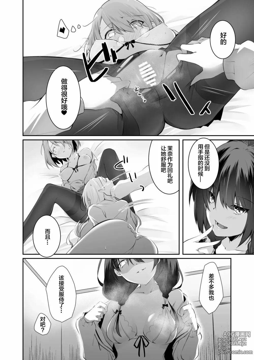 Page 73 of doujinshi 家庭内売春 1+2