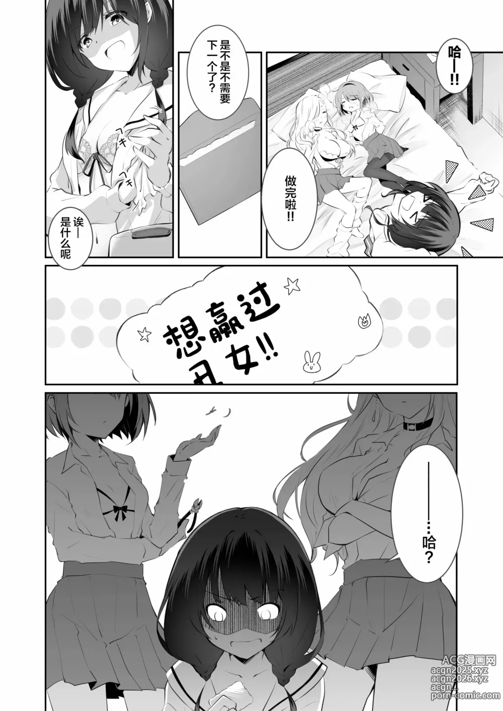 Page 81 of doujinshi 家庭内売春 1+2