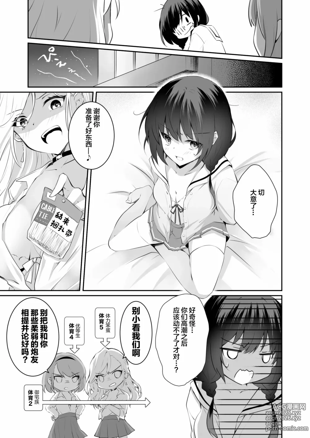 Page 82 of doujinshi 家庭内売春 1+2