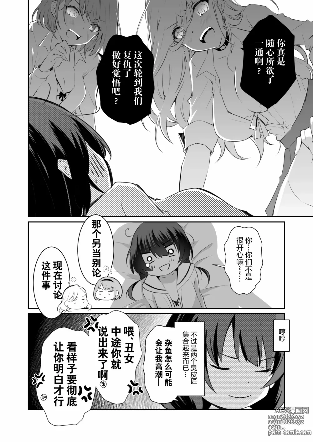 Page 83 of doujinshi 家庭内売春 1+2