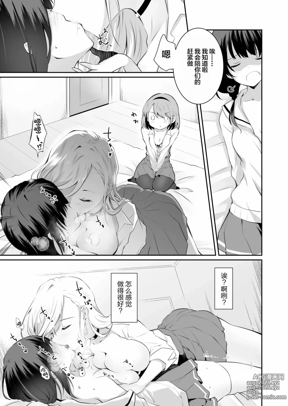 Page 84 of doujinshi 家庭内売春 1+2