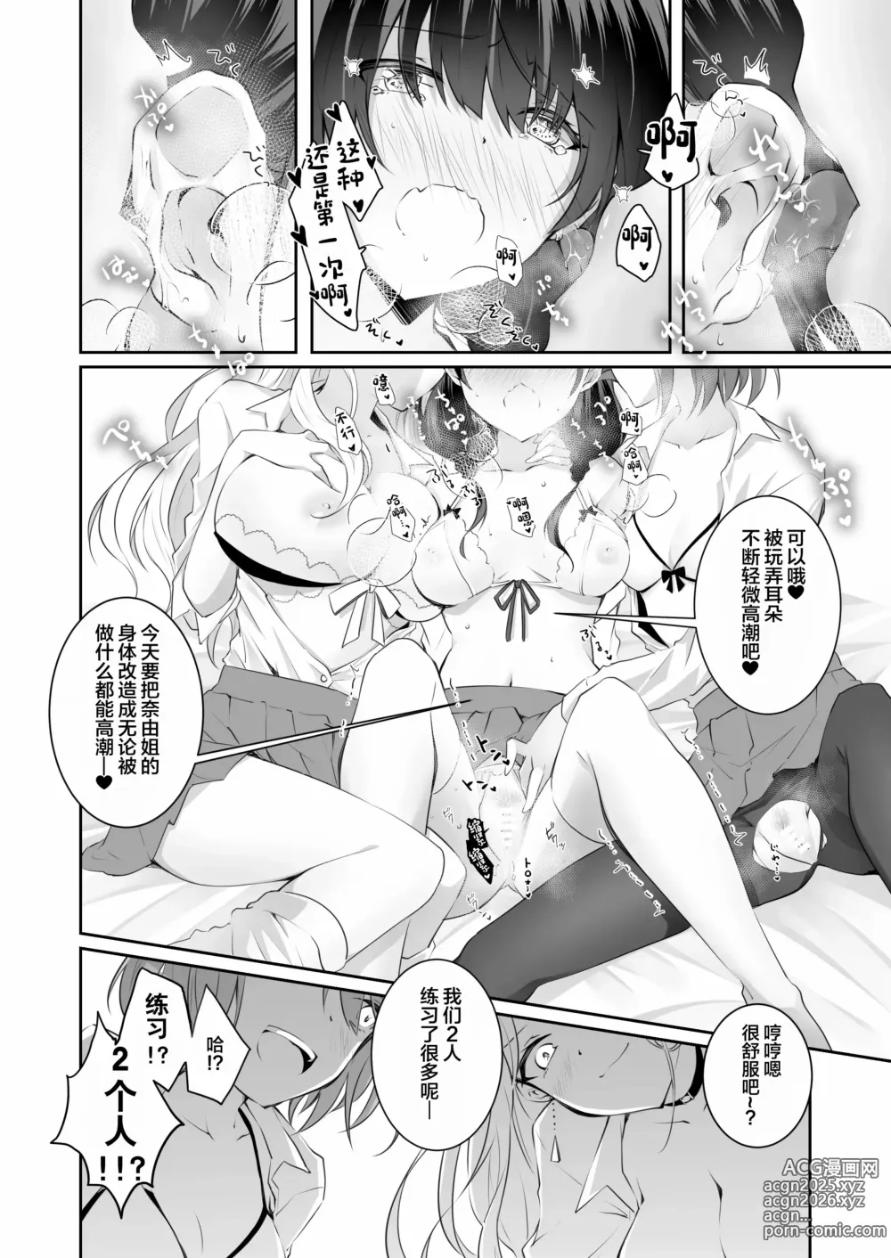 Page 87 of doujinshi 家庭内売春 1+2