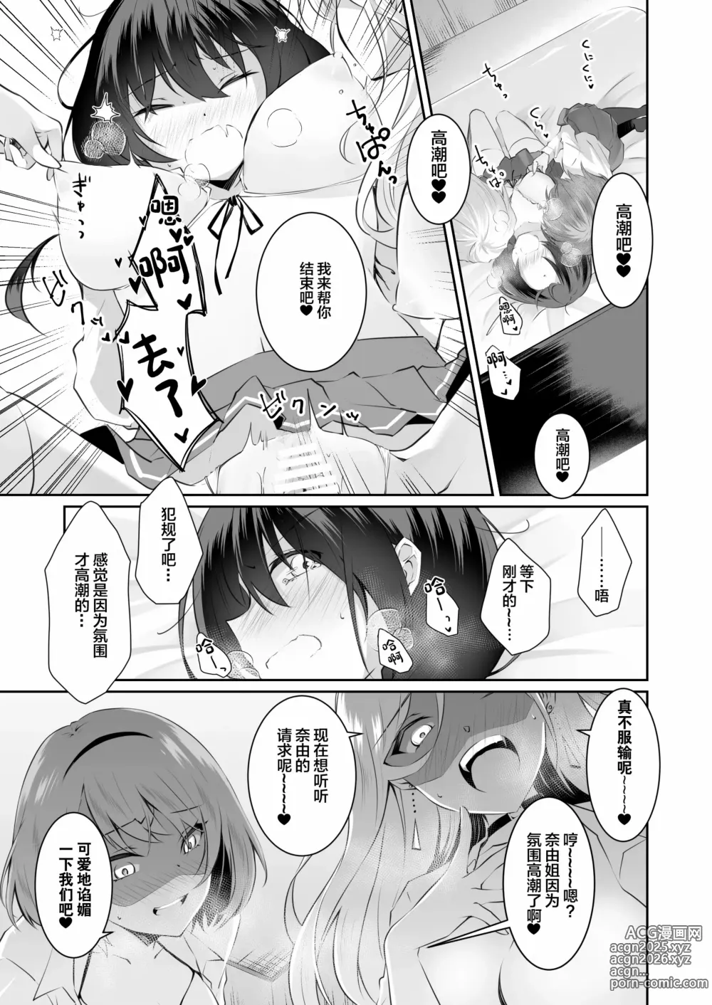 Page 90 of doujinshi 家庭内売春 1+2