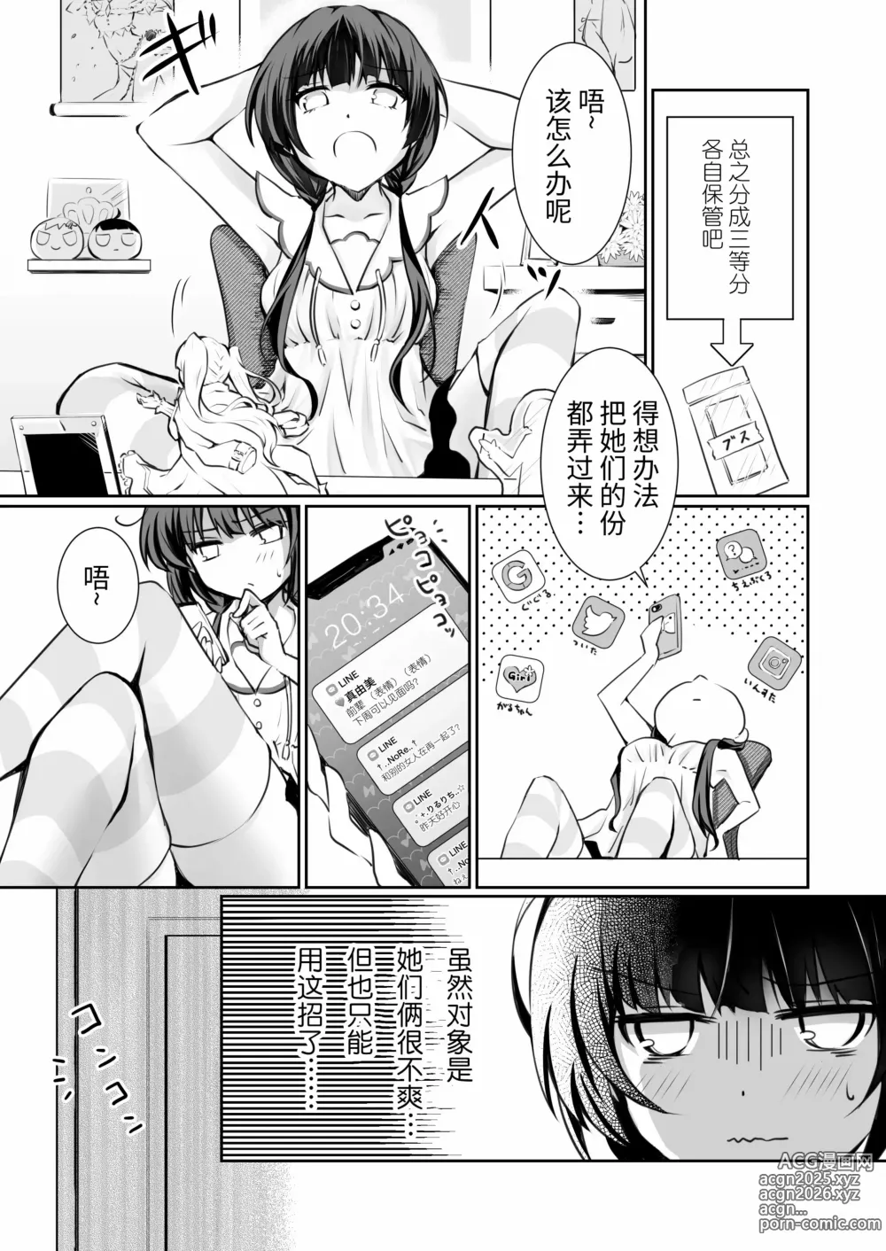 Page 10 of doujinshi 家庭内売春 1+2