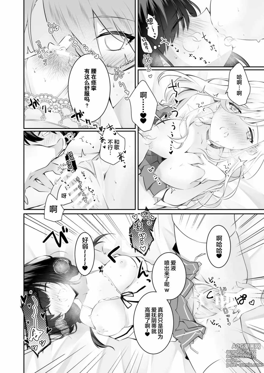 Page 93 of doujinshi 家庭内売春 1+2