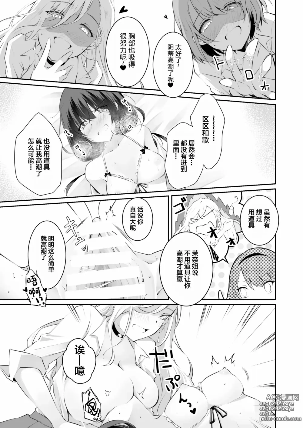 Page 94 of doujinshi 家庭内売春 1+2