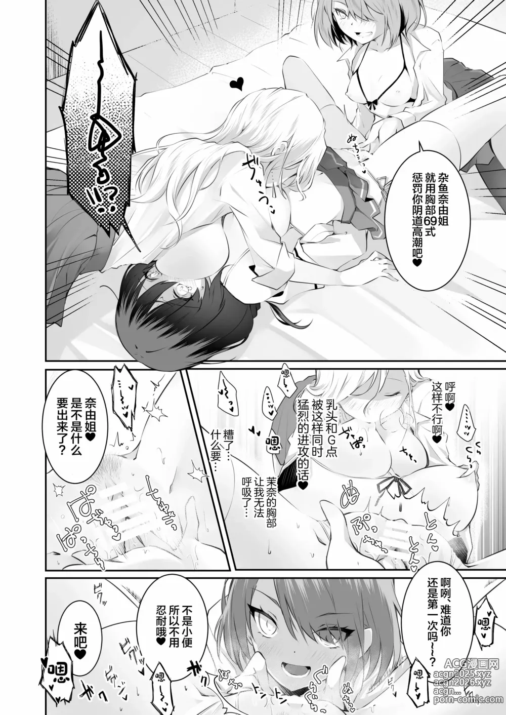 Page 95 of doujinshi 家庭内売春 1+2