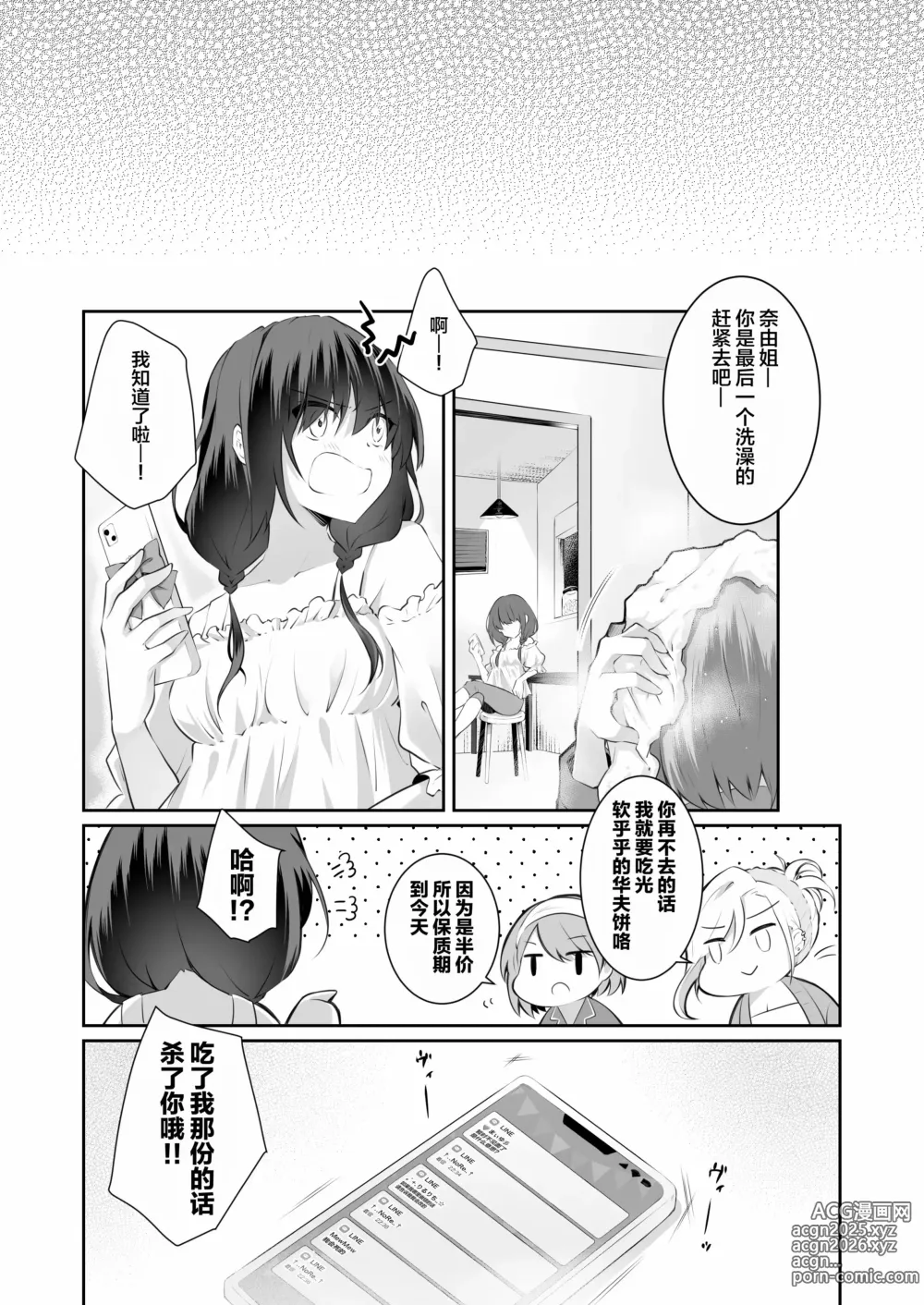 Page 99 of doujinshi 家庭内売春 1+2