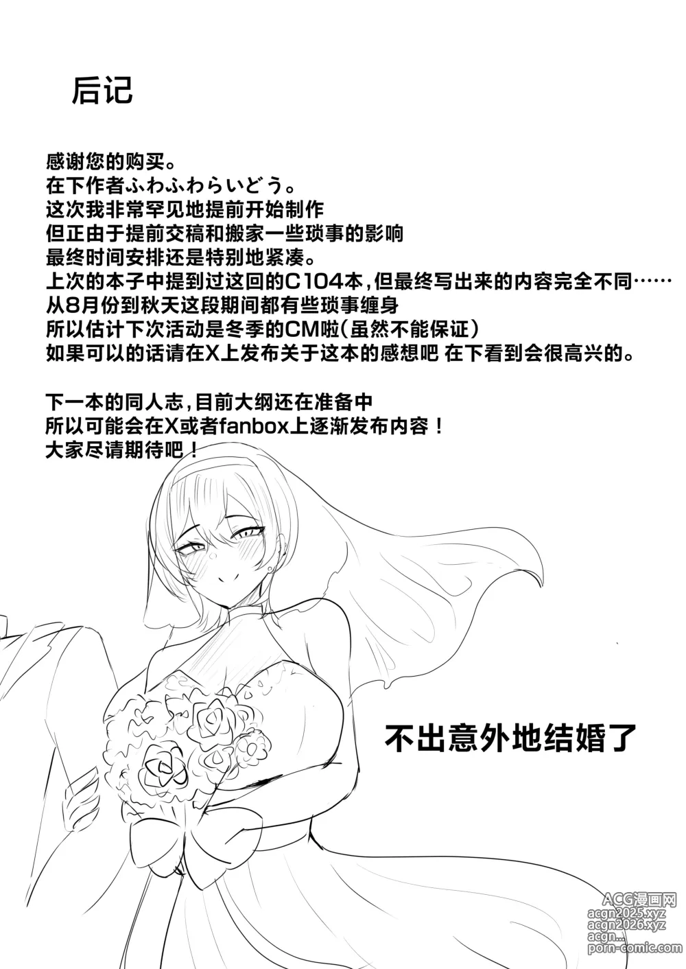 Page 37 of doujinshi 与本以为只是酒友的前辈进行早泄治疗 亲密无间性趣盎然的抖M性爱游戏