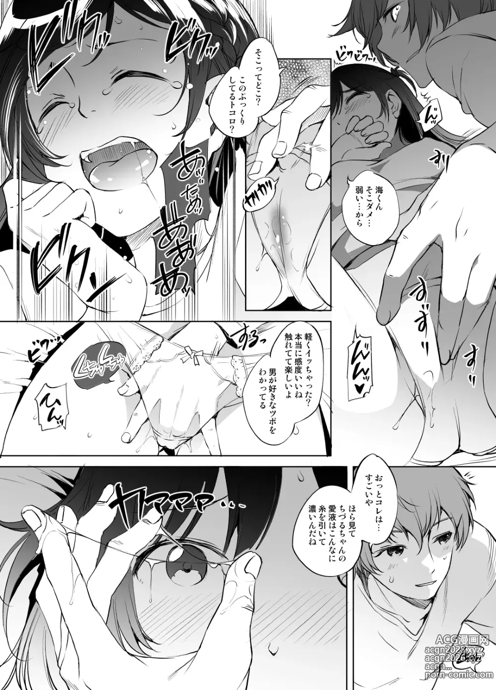 Page 4 of doujinshi Chizuru Mizuhara -san orei H manga