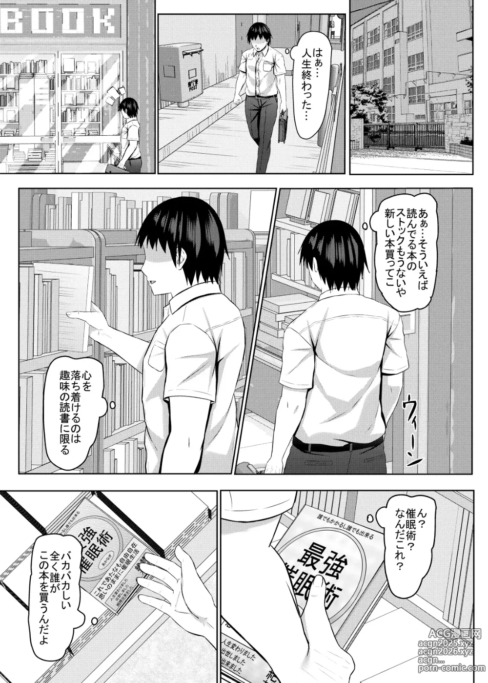 Page 12 of doujinshi Namaiki na jk Kou no Seito ni Saimin o!