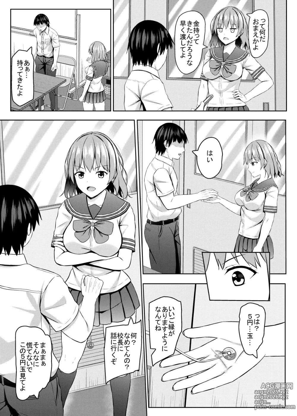 Page 14 of doujinshi Namaiki na jk Kou no Seito ni Saimin o!