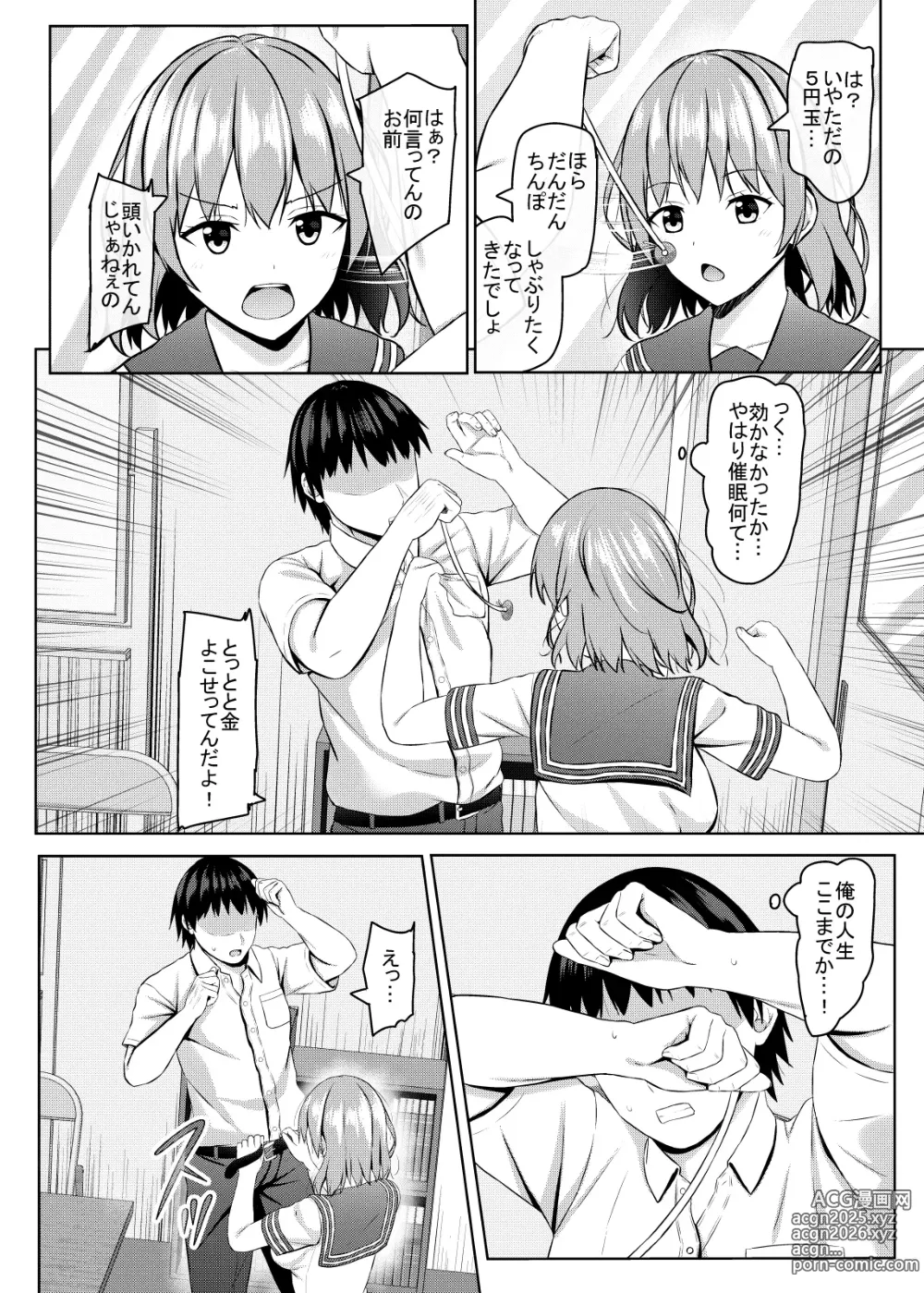 Page 15 of doujinshi Namaiki na jk Kou no Seito ni Saimin o!