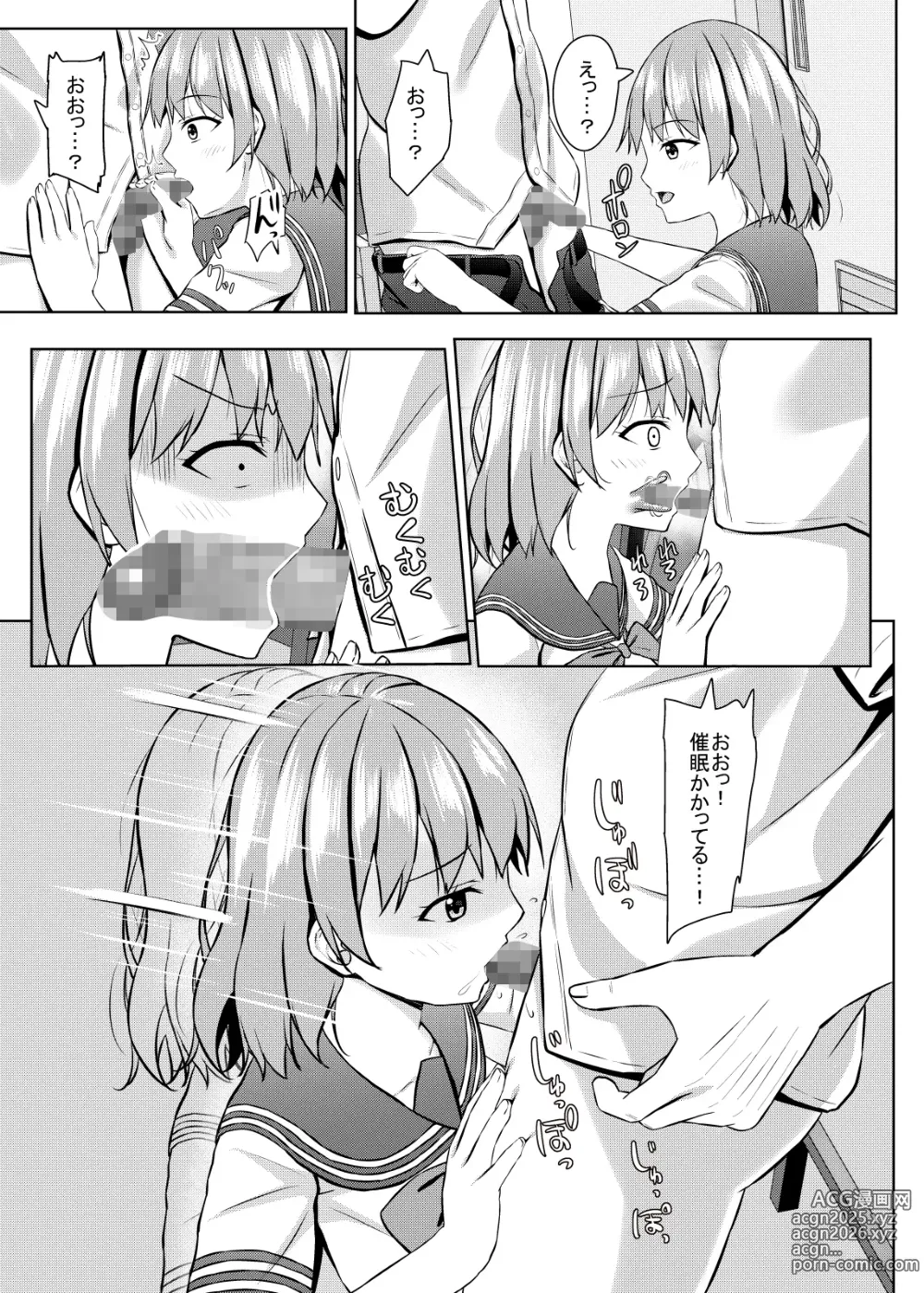 Page 16 of doujinshi Namaiki na jk Kou no Seito ni Saimin o!