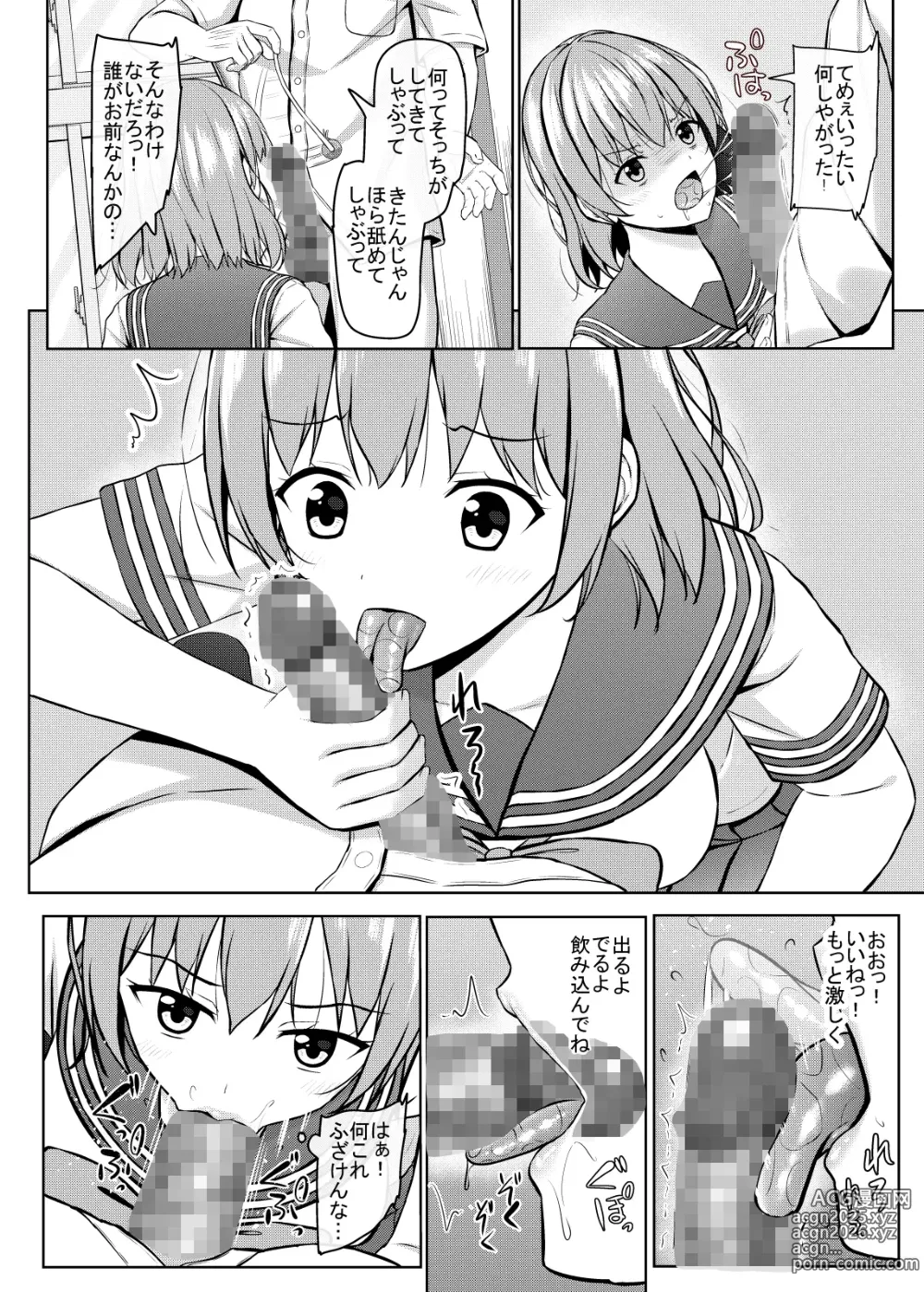 Page 17 of doujinshi Namaiki na jk Kou no Seito ni Saimin o!