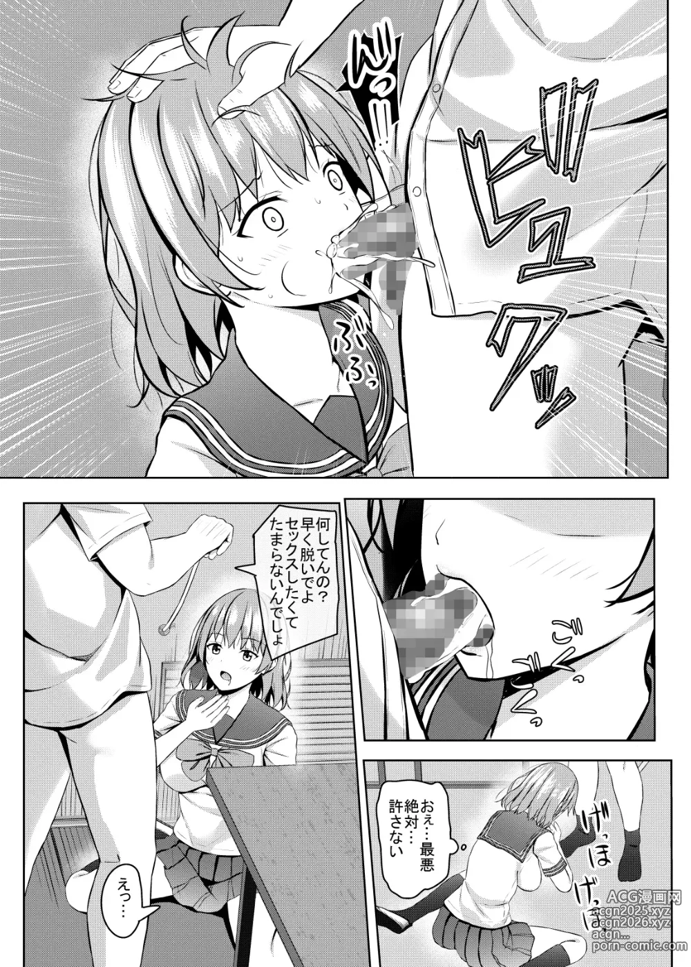 Page 18 of doujinshi Namaiki na jk Kou no Seito ni Saimin o!