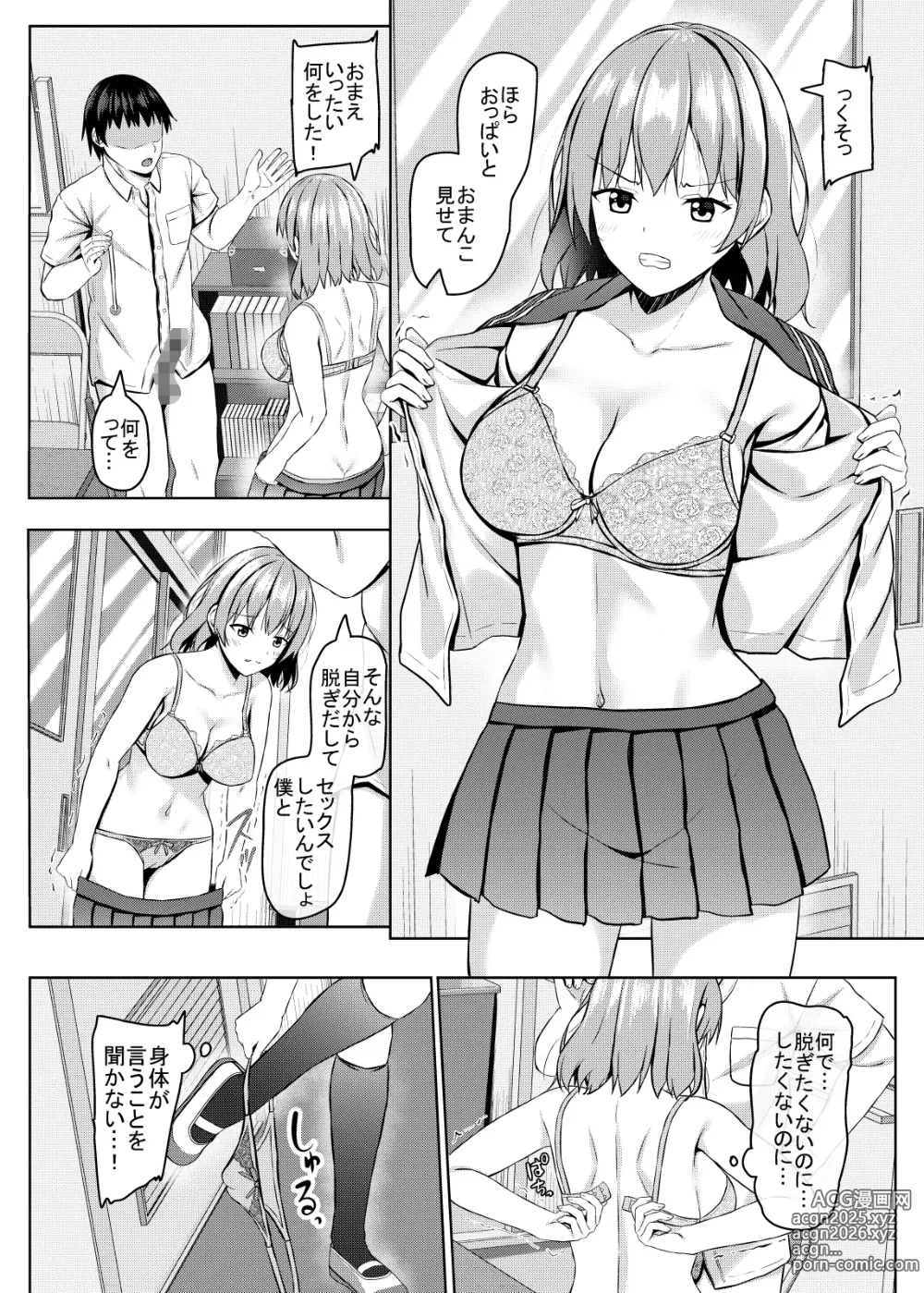 Page 3 of doujinshi Namaiki na jk Kou no Seito ni Saimin o!