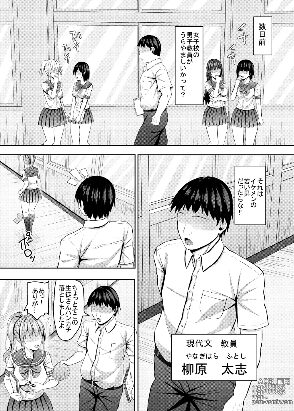 Page 4 of doujinshi Namaiki na jk Kou no Seito ni Saimin o!