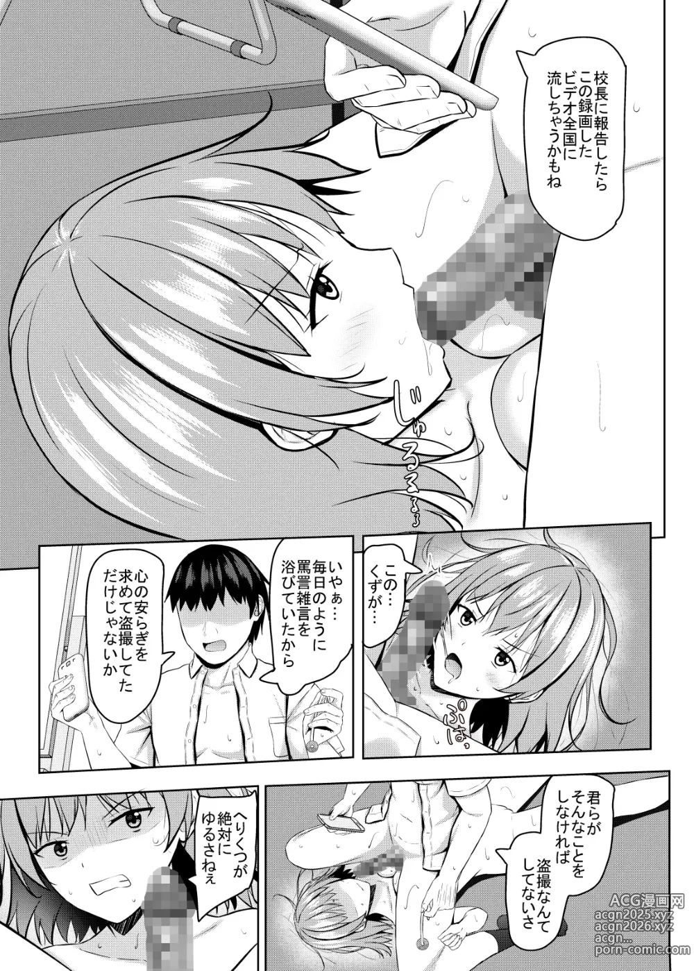 Page 36 of doujinshi Namaiki na jk Kou no Seito ni Saimin o!