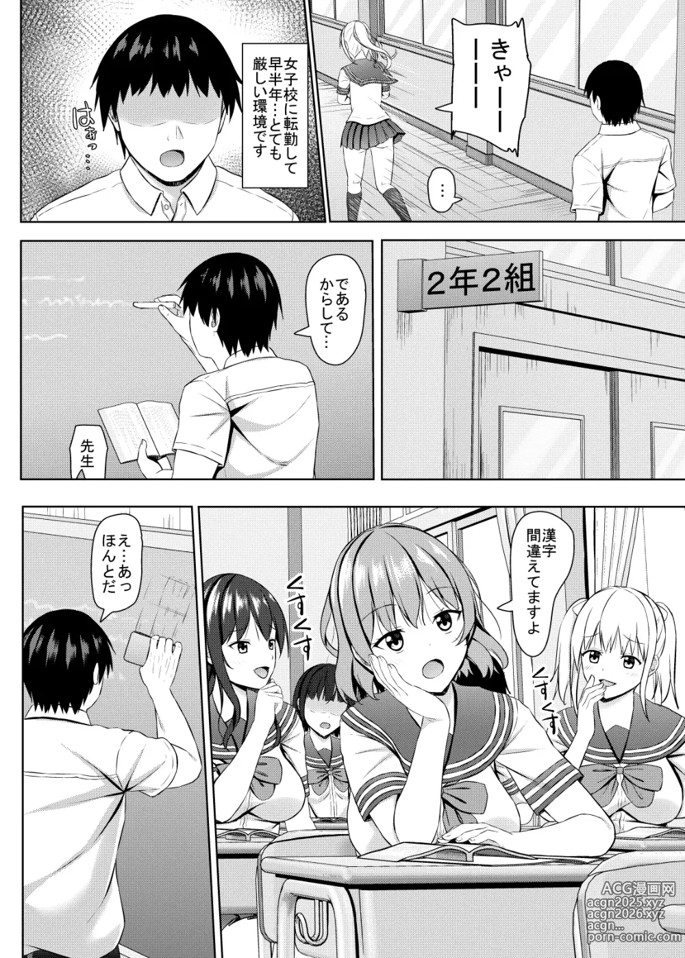 Page 5 of doujinshi Namaiki na jk Kou no Seito ni Saimin o!