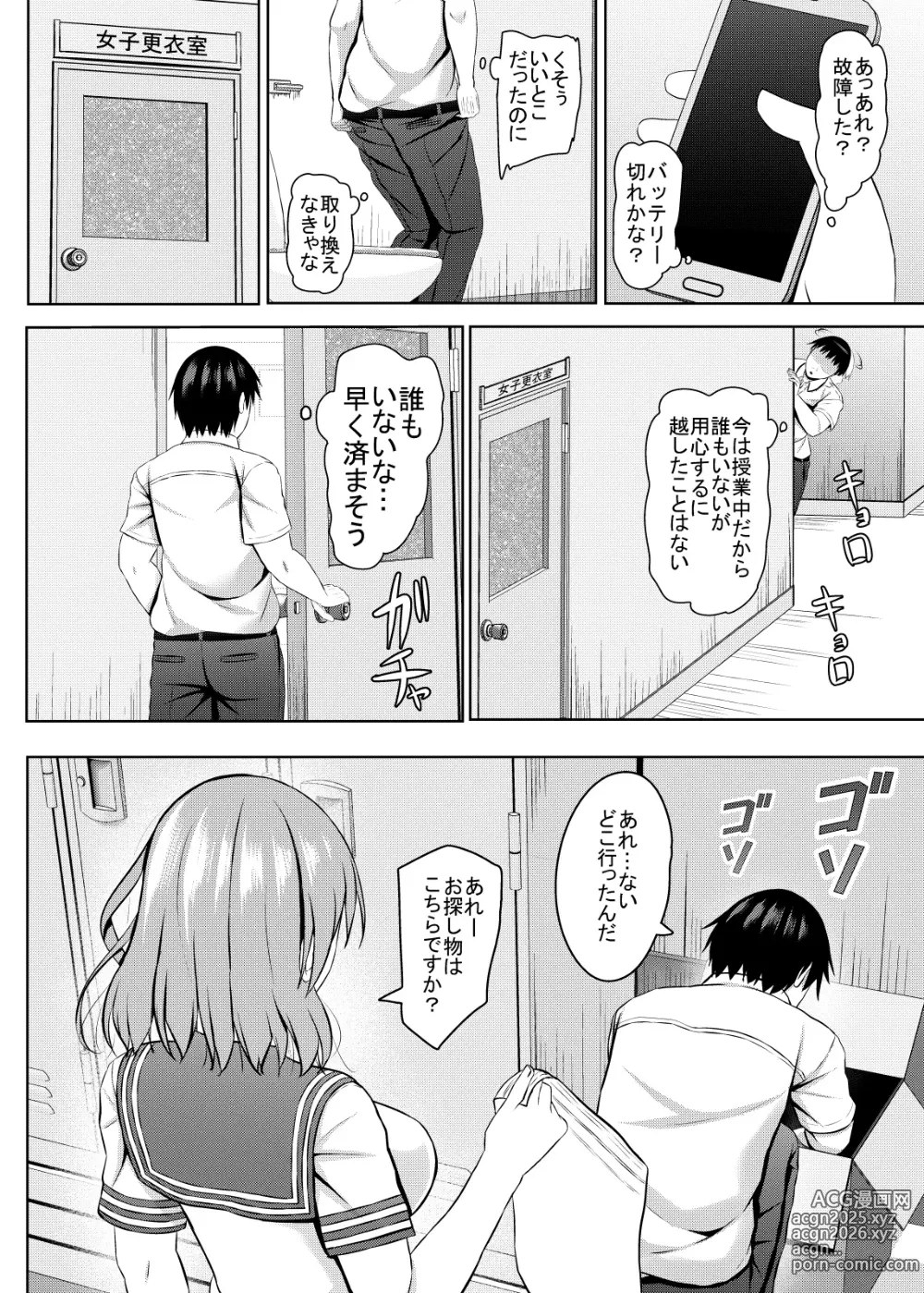 Page 9 of doujinshi Namaiki na jk Kou no Seito ni Saimin o!