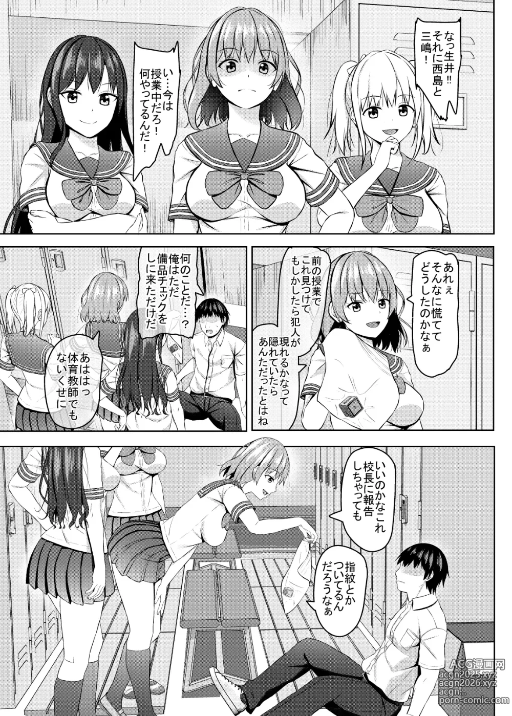 Page 10 of doujinshi Namaiki na jk Kou no Seito ni Saimin o!