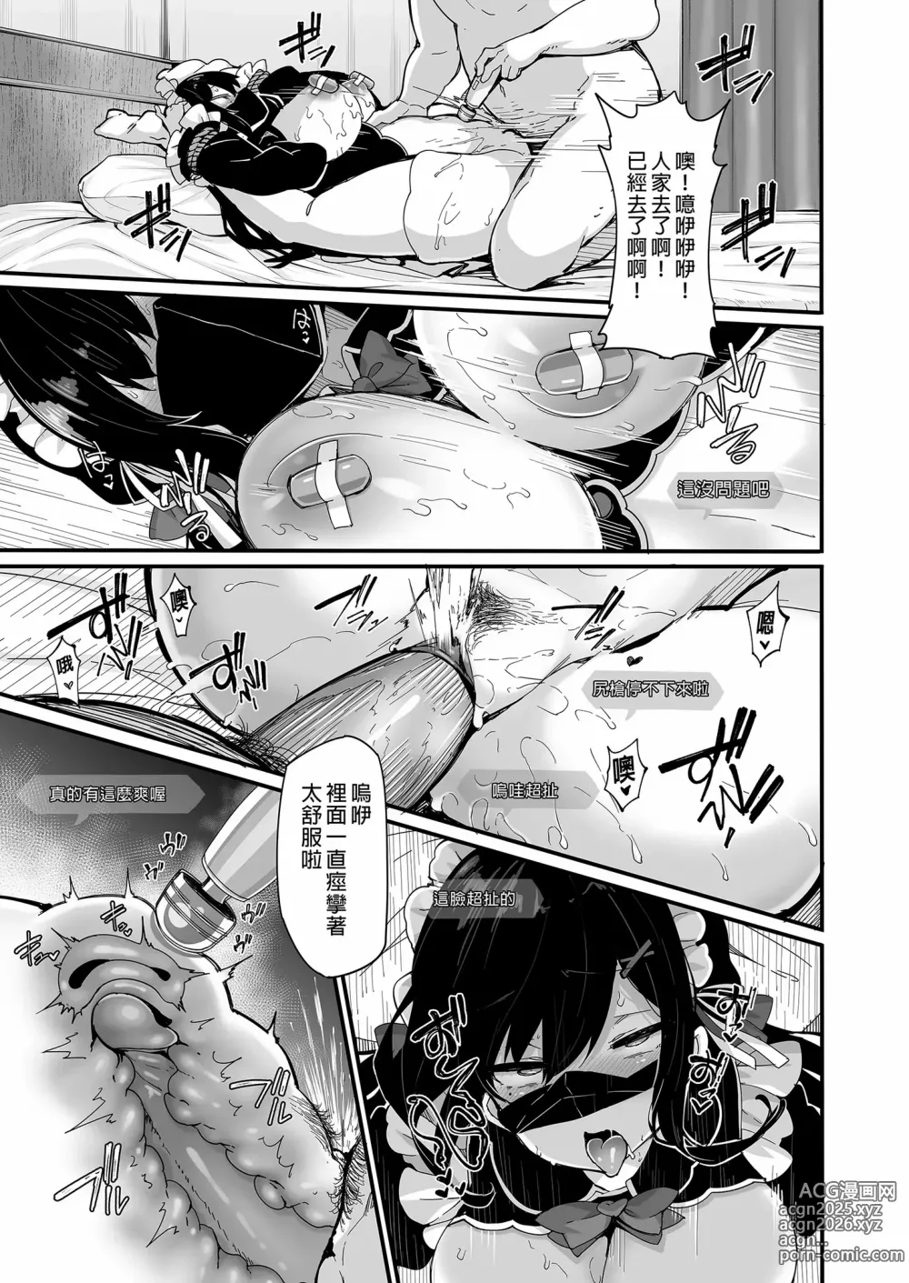 Page 113 of doujinshi 野々原柚花のヒミツのハイシン1-6＋番外