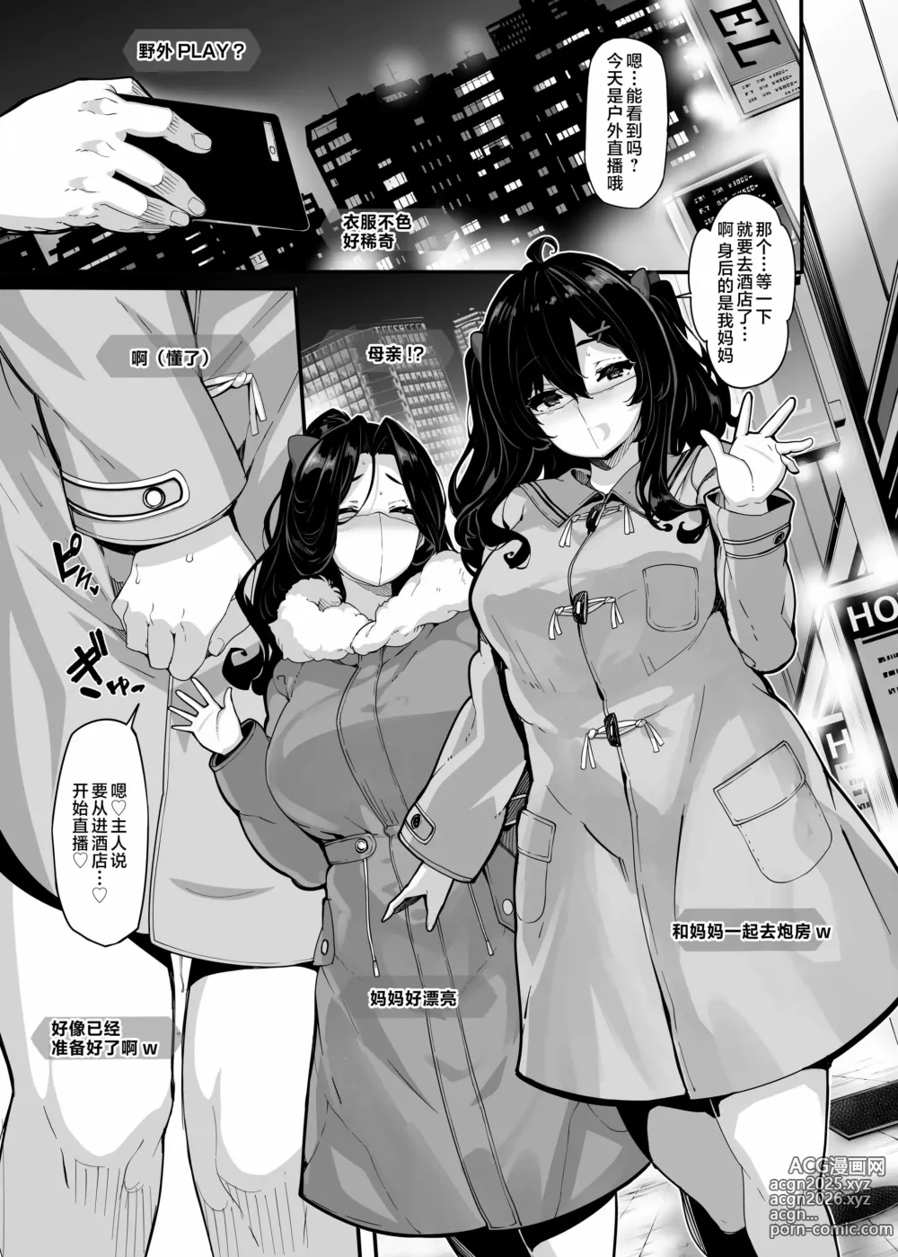 Page 134 of doujinshi 野々原柚花のヒミツのハイシン1-6＋番外