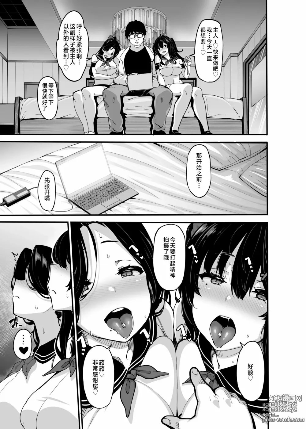 Page 138 of doujinshi 野々原柚花のヒミツのハイシン1-6＋番外