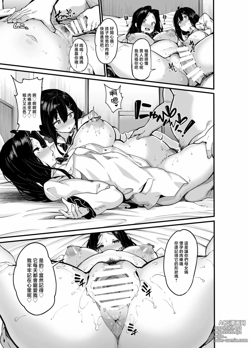 Page 173 of doujinshi 野々原柚花のヒミツのハイシン1-6＋番外