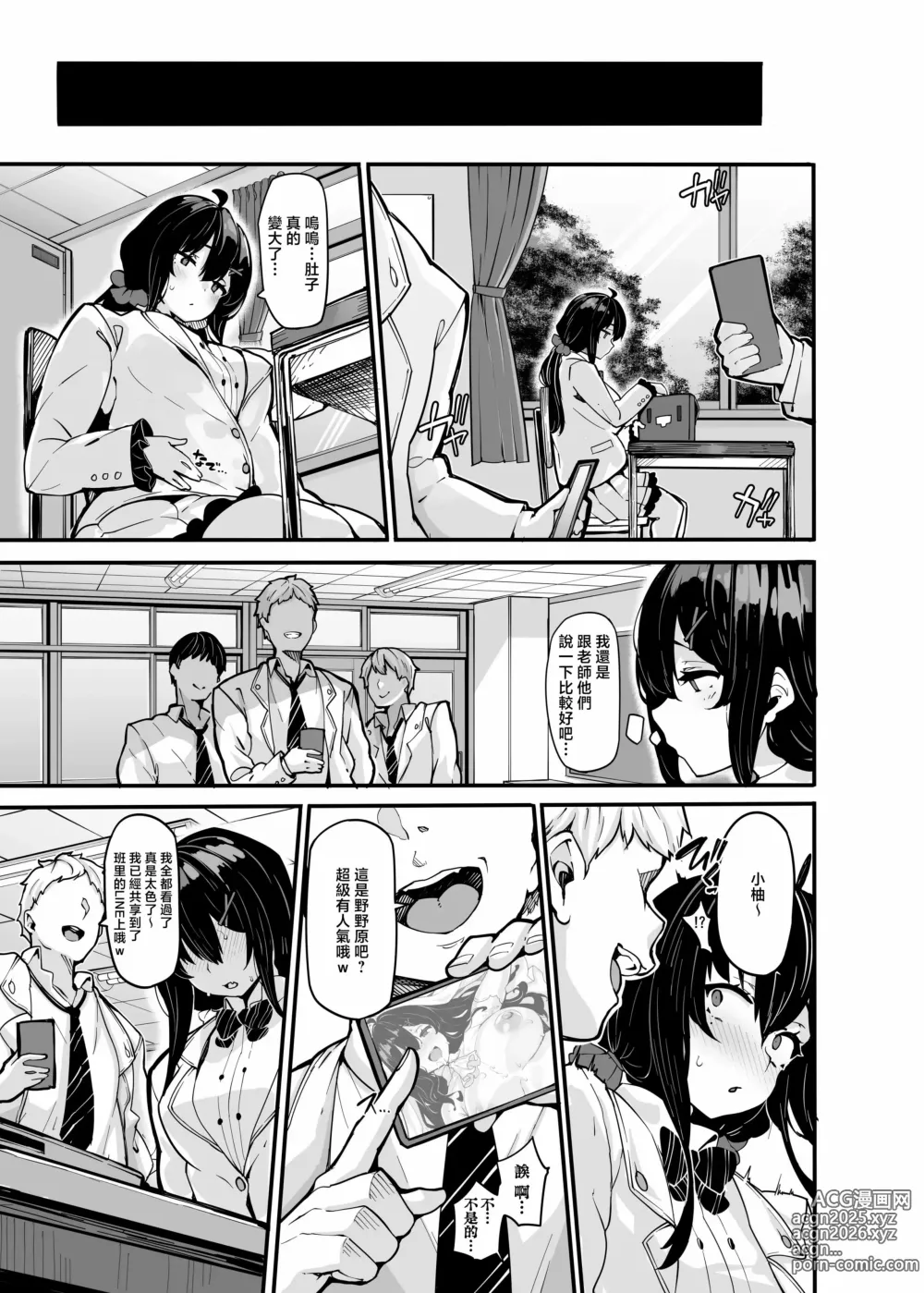 Page 185 of doujinshi 野々原柚花のヒミツのハイシン1-6＋番外