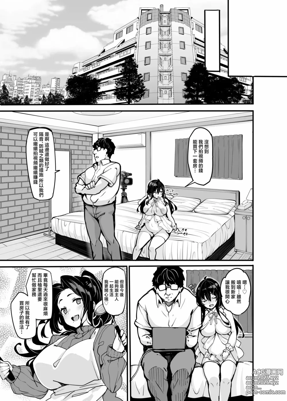 Page 189 of doujinshi 野々原柚花のヒミツのハイシン1-6＋番外