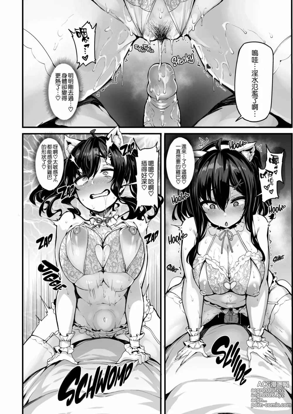 Page 58 of doujinshi 野々原柚花のヒミツのハイシン1-6＋番外