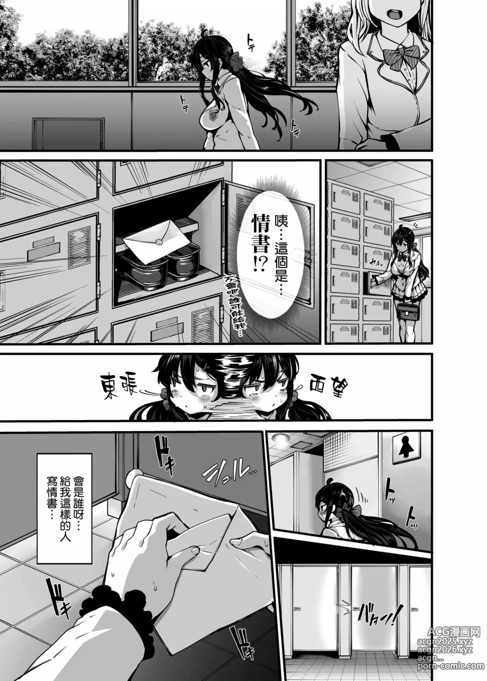 Page 9 of doujinshi 野々原柚花のヒミツのハイシン1-6＋番外